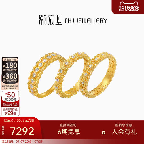 潮宏基非遗花丝千金黄金钻石戒指足金戒圈5G金古法金轻奢礼物W