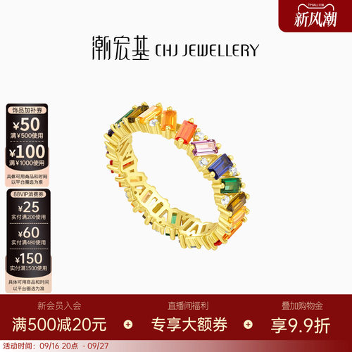 潮宏基玩色彩虹糖银戒指s925银
