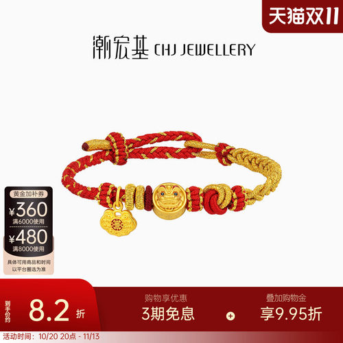 潮宏基喜狮连连黄金手链足金手绳5D硬金珐琅福锁狮来运转X6