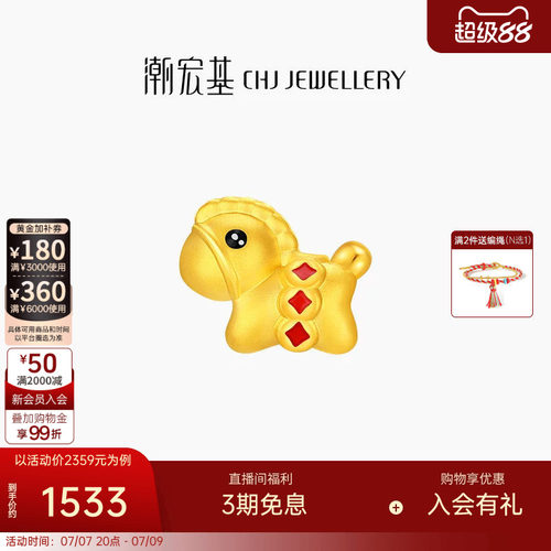 潮宏基好事发生聚财马上有钱足金串珠黄金转运珠硬金生肖马礼物