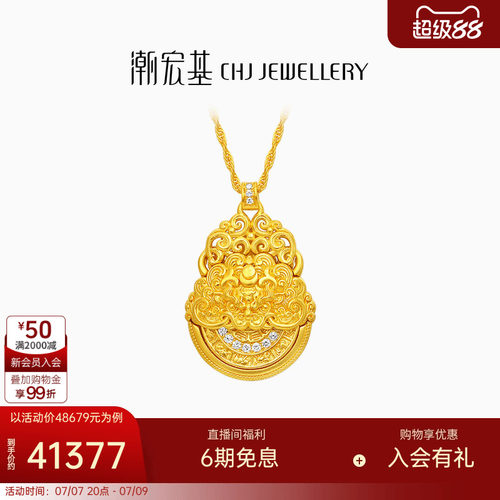 潮宏基臻金梵华黄金钻石项链足金套链吊坠古法九宫八卦高奢点钻W