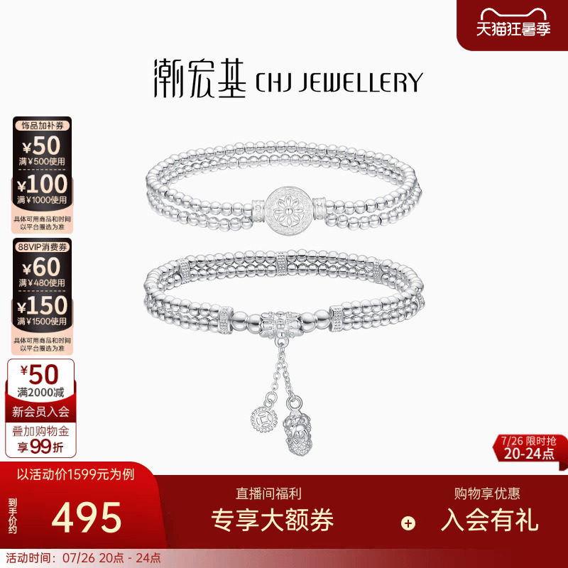 潮宏基锦时足银手链银饰