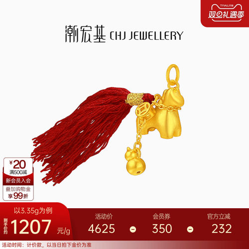 潮宏基好事发生聚财马上有钱足金吊坠黄金葫芦生肖新年本命年计价