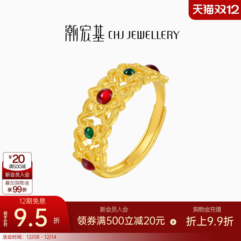 潮宏基臻金十二颜黄金戒指足金戒圈手饰5G金珐琅花丝镂空礼物 卟