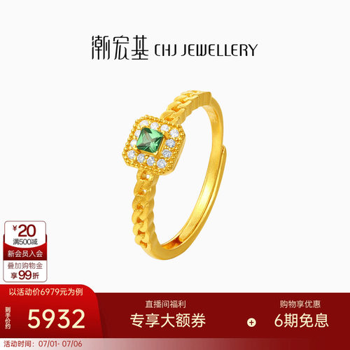 潮宏基繁星倩影黄金钻石石榴石戒指足金戒圈手饰5G时尚镶嵌点钻W