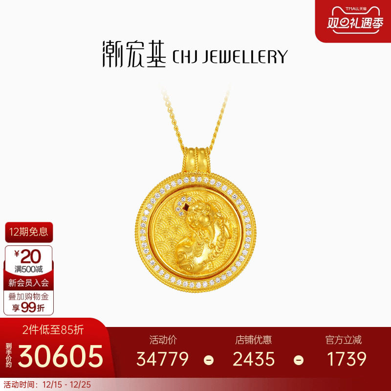 潮宏基臻金瑞佑黄金钻石项链足金古法咬钱貔貅五帝币高奢点钻镶嵌