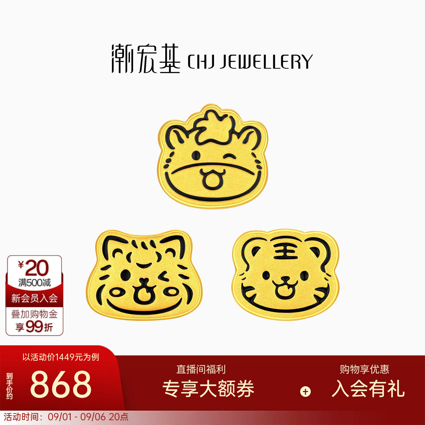 潮宏基好事发生三合虎马狗足金串珠黄金转运珠5D硬金生肖送礼祝福