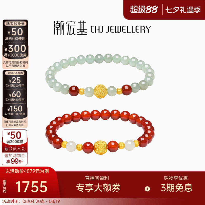 潮宏基花韵黄金和田玉玛瑙手链足金手串蝴蝶莲花金珠经典生日女