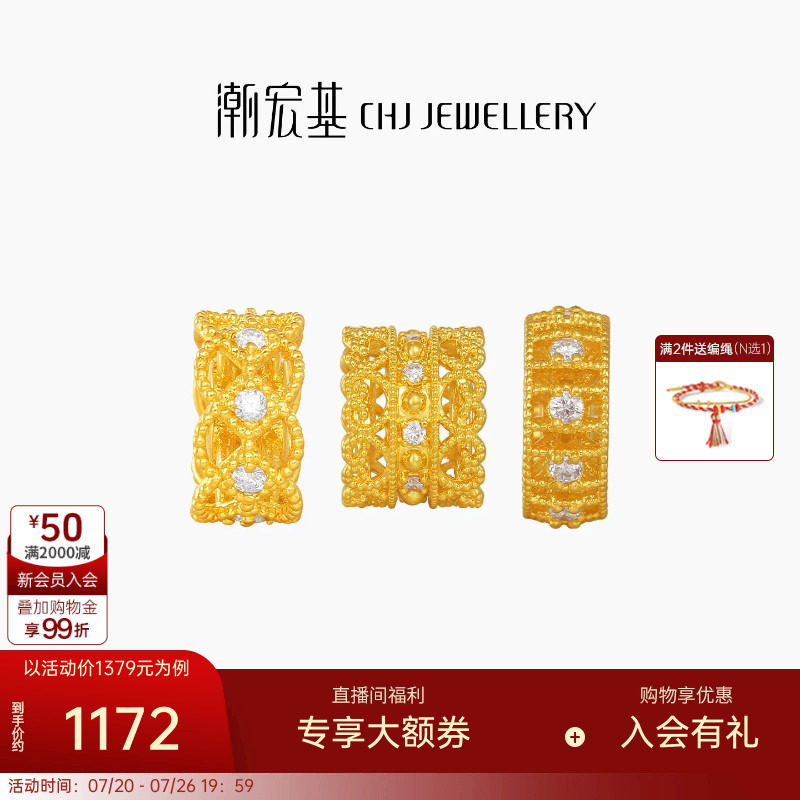 潮宏基御花园花丝绣球黄金钻石串珠足金转运珠5D硬金金珠腰缠万贯
