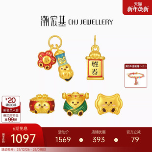 潮宏基考神定胜妙笔生花一鼓作气黄金串珠足金转运珠5D硬金礼物