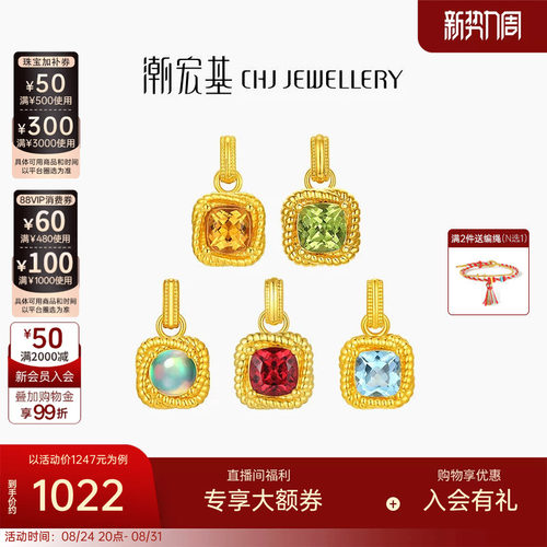 潮宏基18K金水晶挂坠硬K工艺