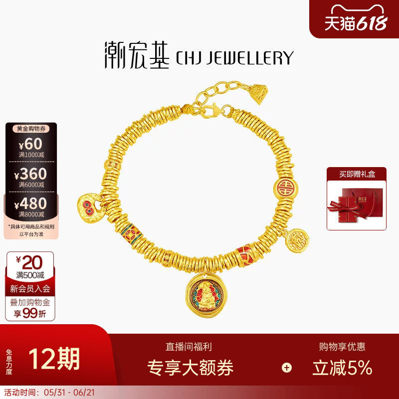 潮宏基臻金珍藏黄财神黄金手链足金古法金正反双面盘缠金 卟