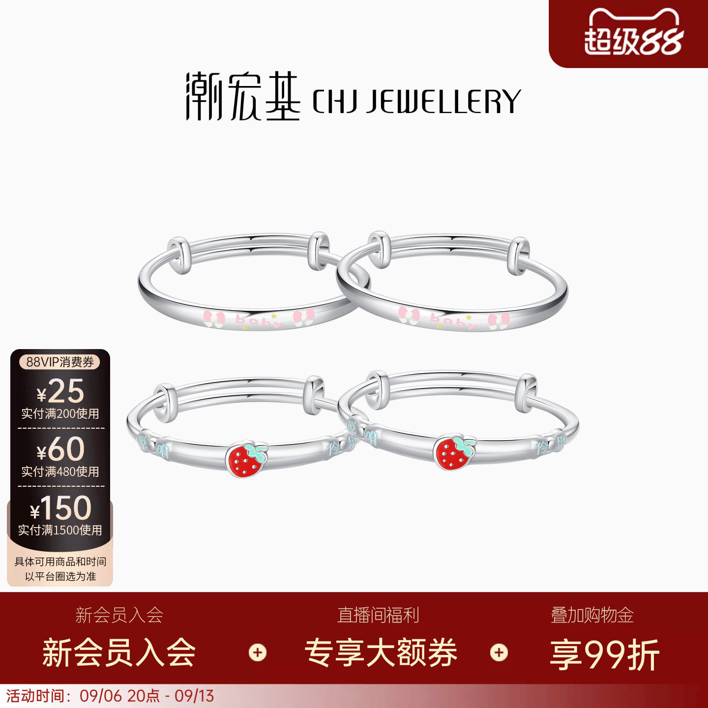 潮宏基足银手镯童镯新生儿银镯子