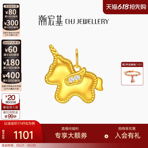 潮宏基至简黄18k金钻石吊坠