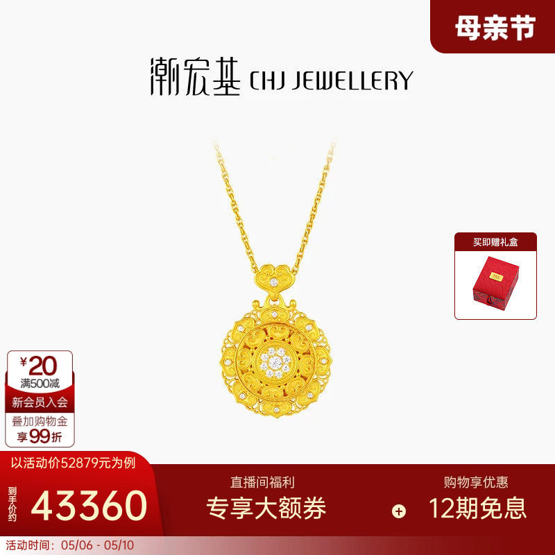 潮宏基故宫文化乾坤黄金钻石项链足金套链颈饰古法镶嵌高奢点钻 X