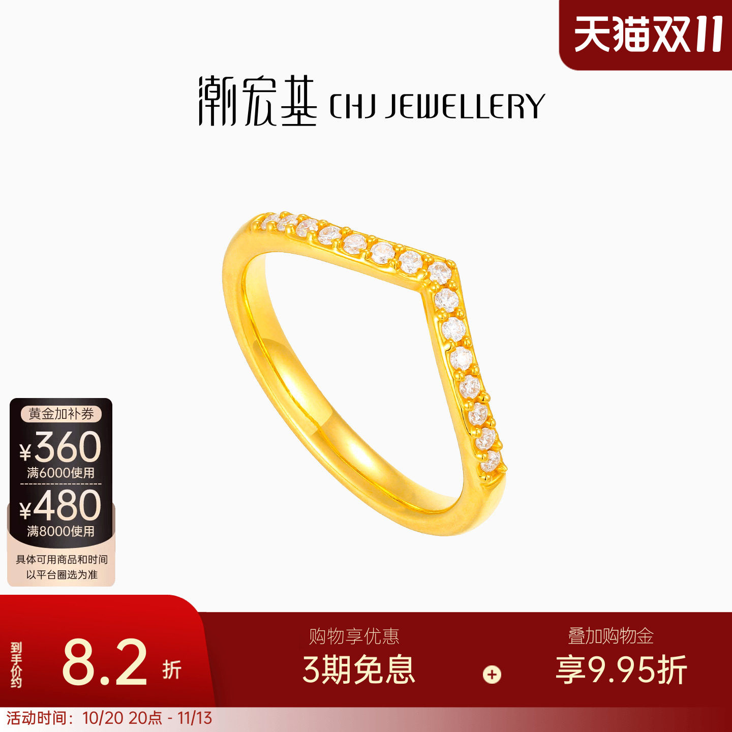 潮宏基繁星黄金钻石戒指足金戒圈手饰5D硬金皇冠爆闪生日送礼W
