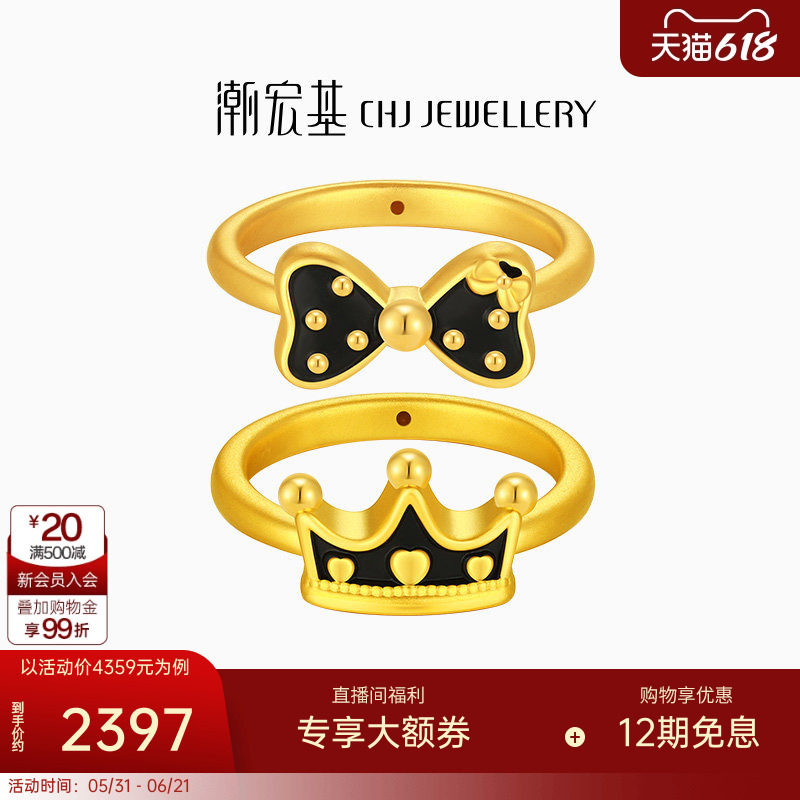 潮宏基甜酷皇冠蝴蝶结足金戒指黄金戒圈5D硬金显大珐琅情人节礼物