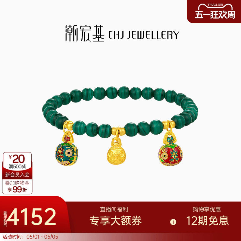 潮宏基吉祥三宝吞金兽黄金孔雀石手链足金手串硬金生日礼物 XL