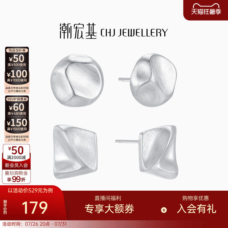潮宏基御范s925银耳钉