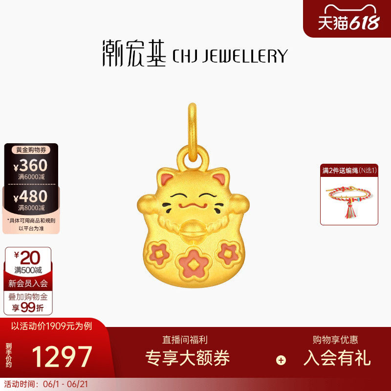 潮宏基好事发生有钱花招财福猫足金黄金转运串珠5D硬金新年礼物