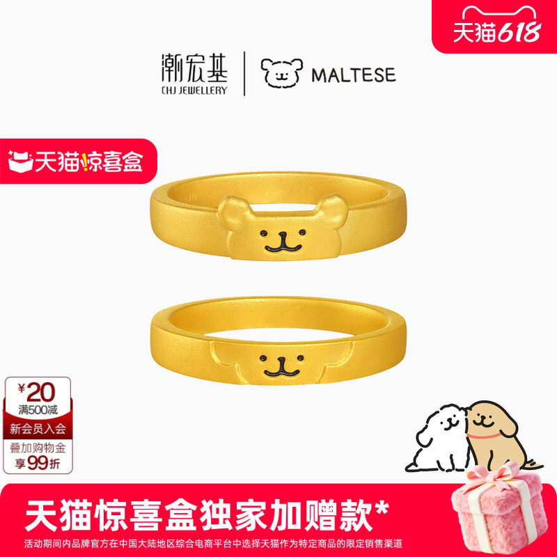 潮宏基线条小狗黄金戒指足金戒圈5D硬金鎏彩对戒硬金显大纪念礼物