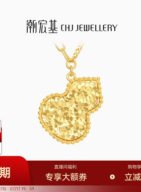 潮宏基IN+高光金黄金项链足金套链5G金葫芦福禄爆闪碎碎冰大版卟