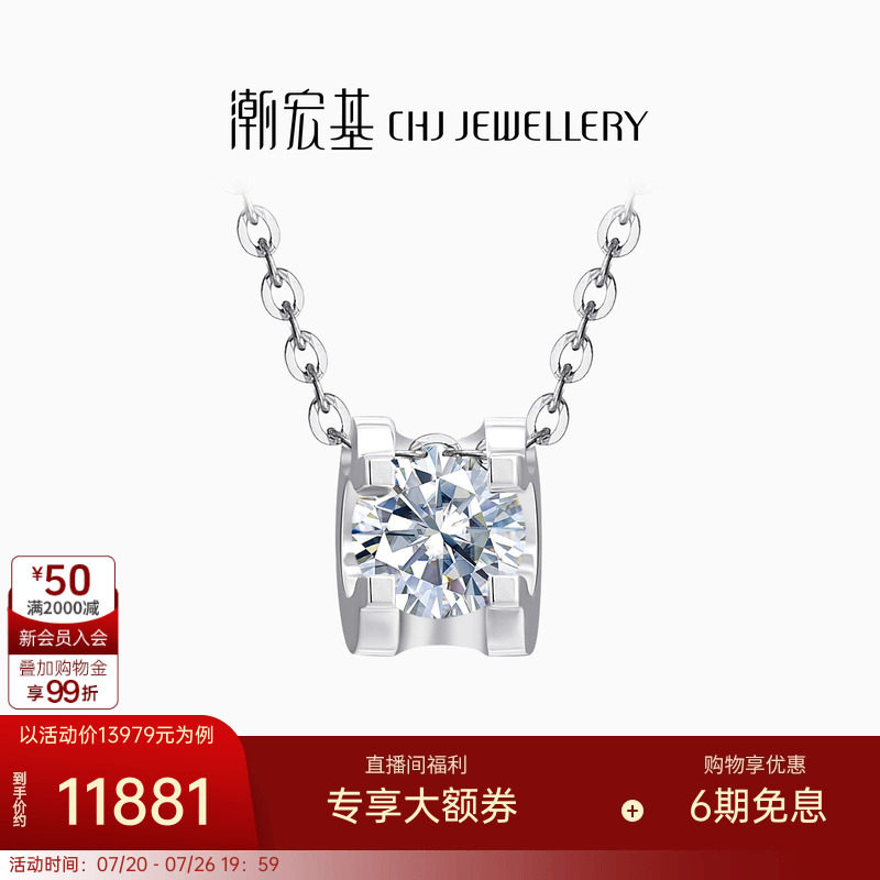 潮宏基丘比特承诺18K金钻石项链套链颈饰高级感轻奢W