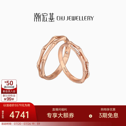以爱之名 冠你指间