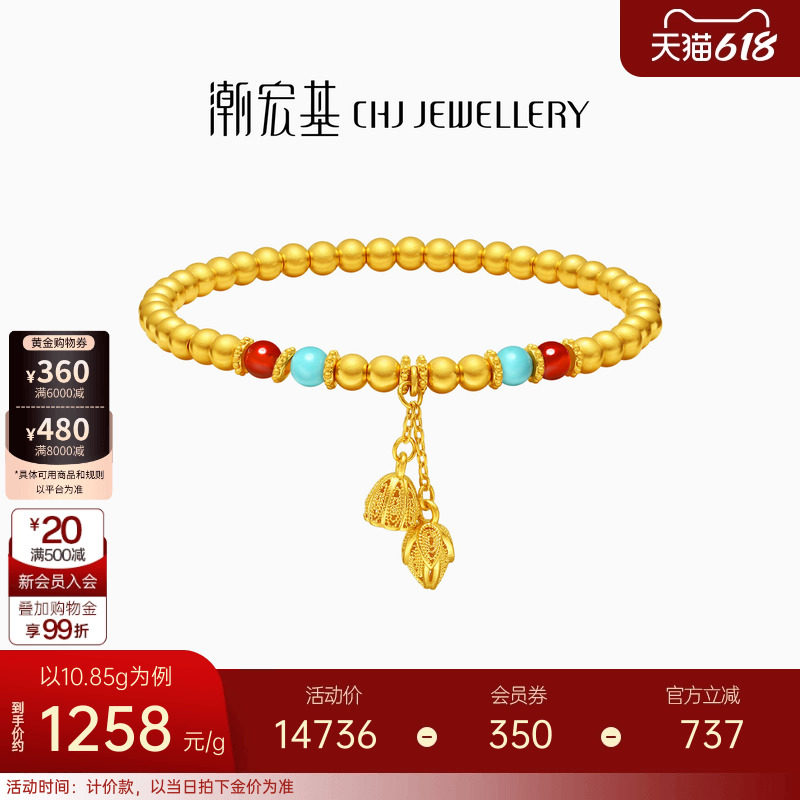 潮宏基臻金弘花丝莲蓬足金手链古法黄金玛瑙串珠好事连连三金计价