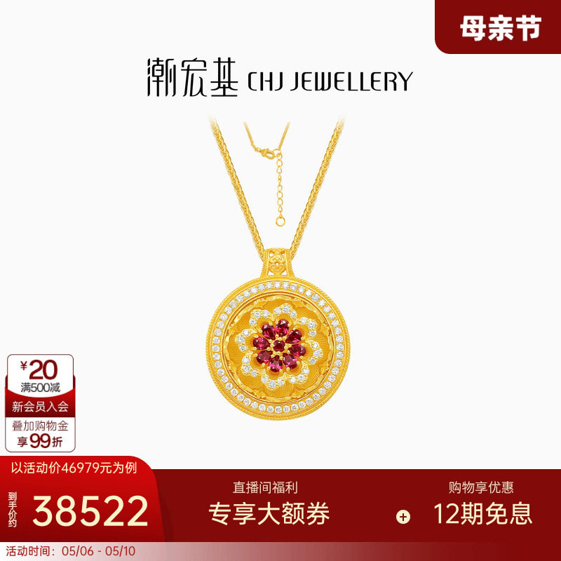 潮宏基臻金臻钻红韵黄金钻石项链足金红宝石套链古法牡丹花母亲节