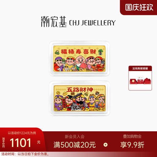 潮宏基投资金金条礼物摆件