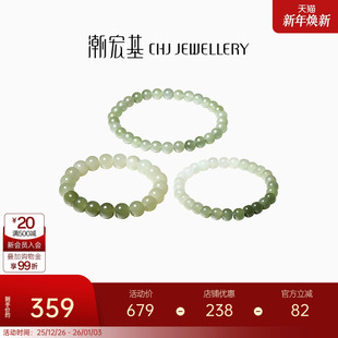 潮宏基倾玉和田玉手链玉石青玉手串圆珠玉串转运串珠生日礼物