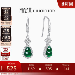 潮宏基追光s925银翡翠冰种耳饰银饰耳环耳钩葫芦福禄礼物女送妈妈