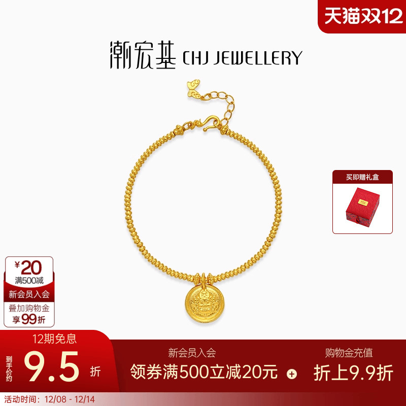 潮宏基臻金珍藏黄财神黄金手链足金手串手饰古法国潮经典礼物 卟