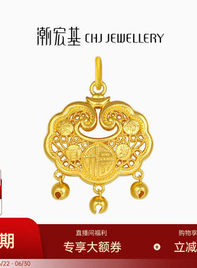 潮宏基臻金珍藏黄金吊坠足金挂坠颈饰古法金平安锁长命百岁 卟