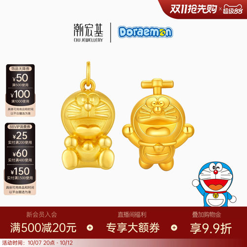 潮宏基哆啦A梦S925银吊坠