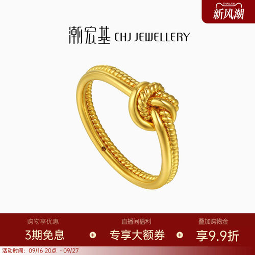 潮宏基IN+黄金戒指足金戒圈个性5D硬金扭结百搭极简高级感送礼女