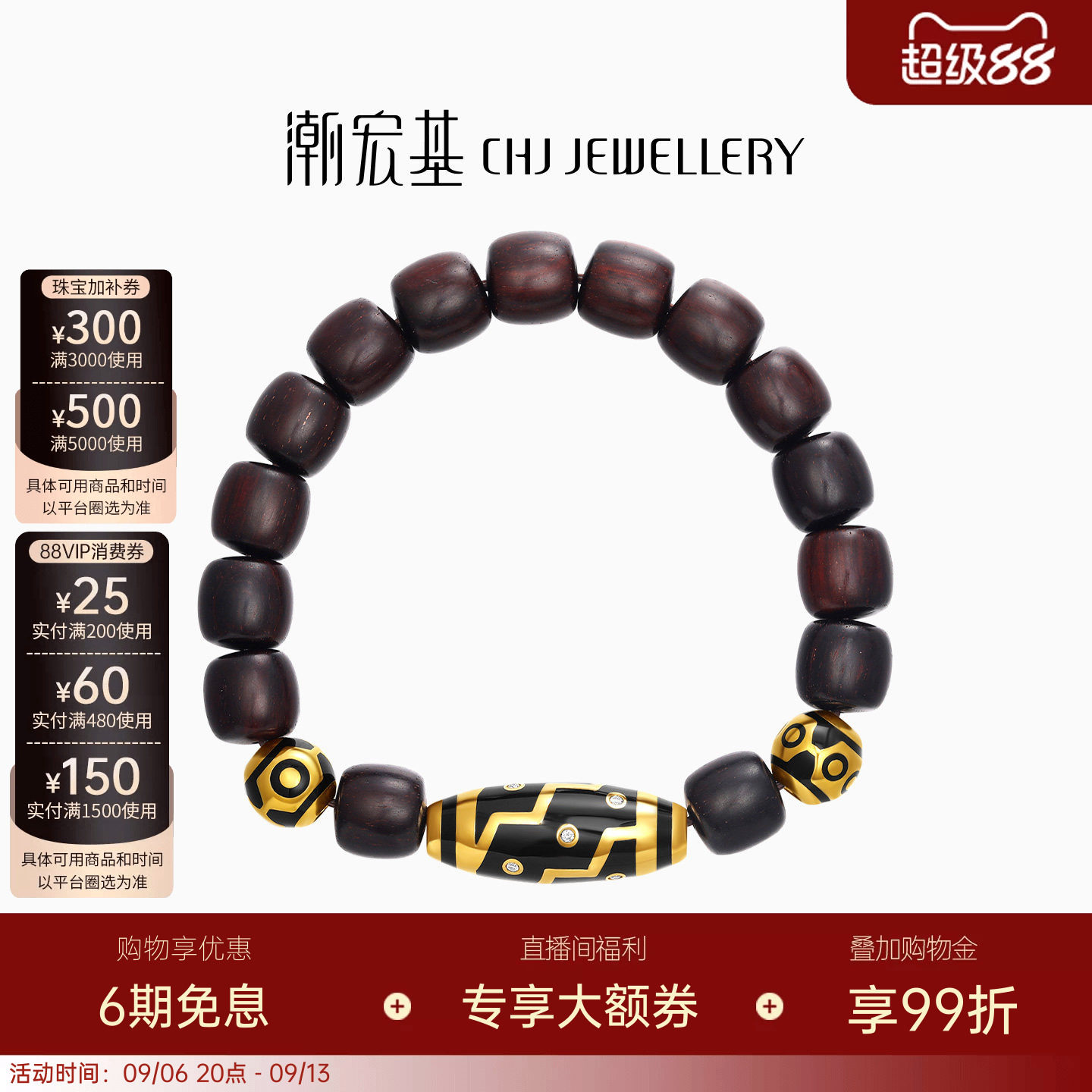 潮宏基臻金天珠黄金钻石手链足金小叶紫檀手串手饰5D硬金文玩男士图片