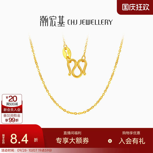 潮宏基黄金项链素链足金锁骨链配链经典百搭叠戴女生日送礼 计价