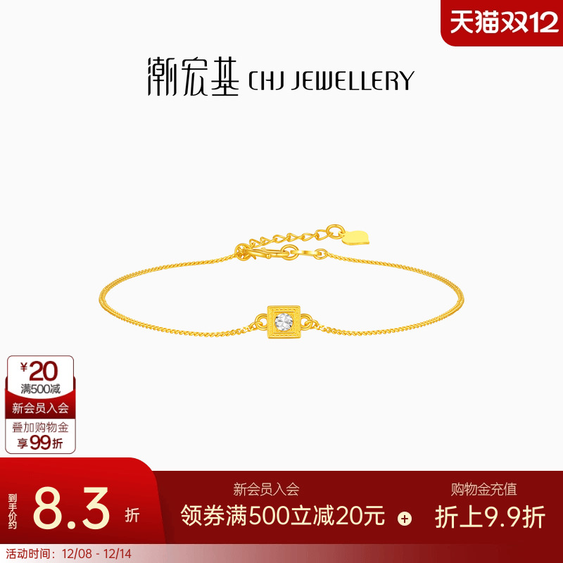 潮宏基小方糖足金手链黄金手饰金钻工艺时尚职场通勤礼物 计价