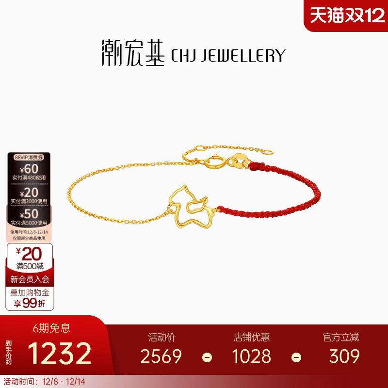 潮宏基至简黄18k金手链