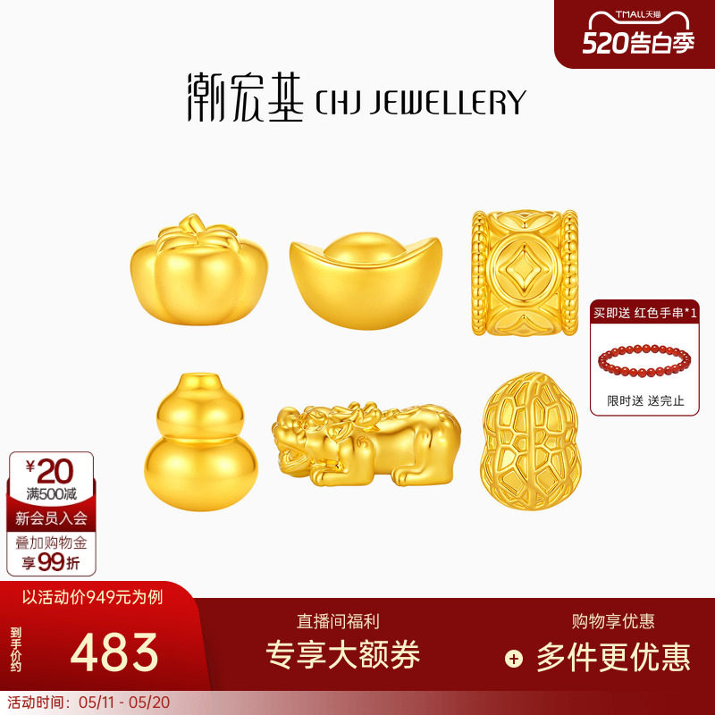 潮宏基好柿花生黄18K金转运珠串珠硬K手串手饰经典隔珠新年礼物女