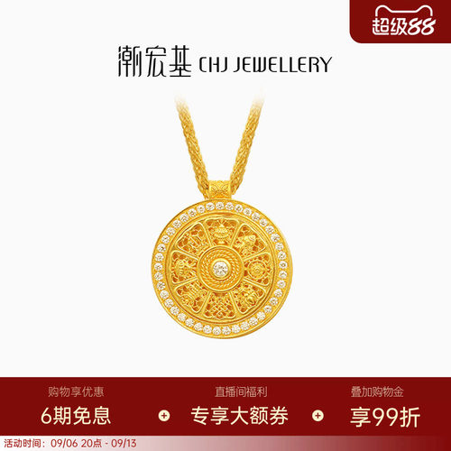 潮宏基臻金臻钻八宝罗盘中版黄金钻石项链足金吊坠古法点钻女W