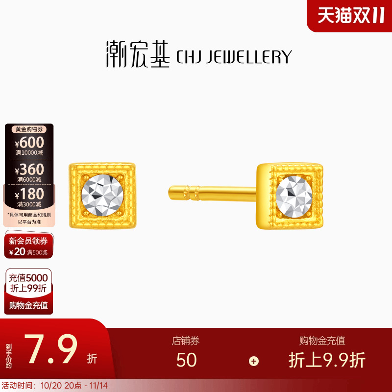 潮宏基黄金耳饰足金耳钉5G金钻工艺几何方形养耳生日礼物计价