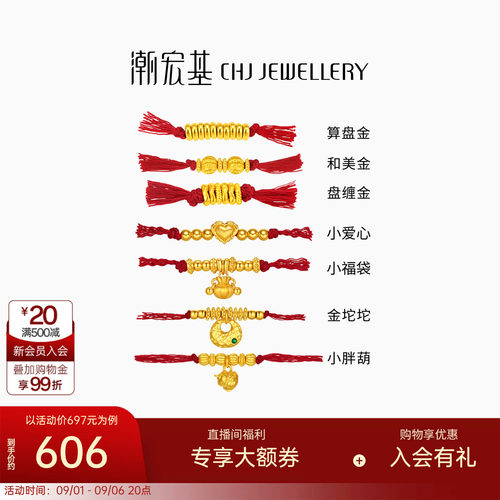 潮宏基盘缠金黄金串珠足金5D硬金经典隔珠金坨坨转运珠DIY礼物女
