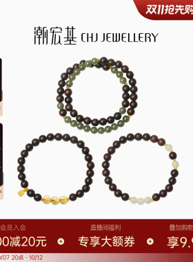 潮宏基足金小叶紫檀和田玉手串