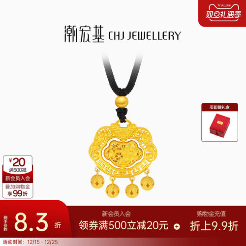 潮宏基传家宝足金项链古法黄金福锁包花丝长命锁吊坠宝宝礼物计价
