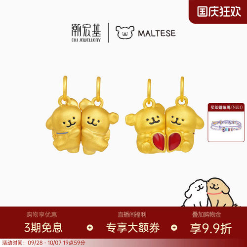 潮宏基线条小狗足金吊坠黄金硬金转运串珠磁吸好朋狗生日送礼