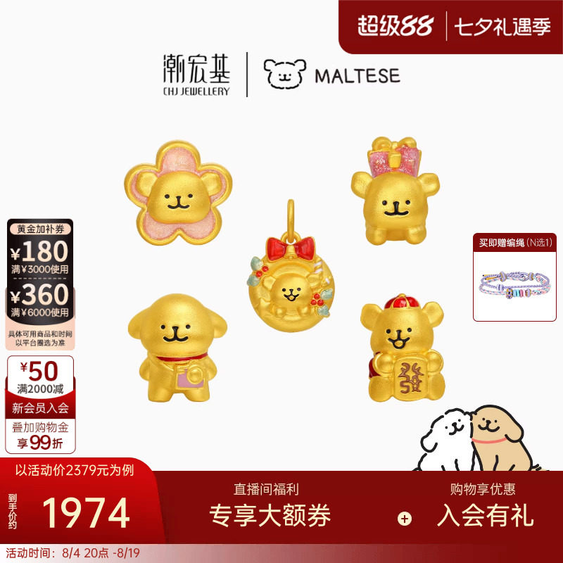 潮宏基线条小狗黄金转运串珠足金吊坠5D硬金联名生日新年礼物女X