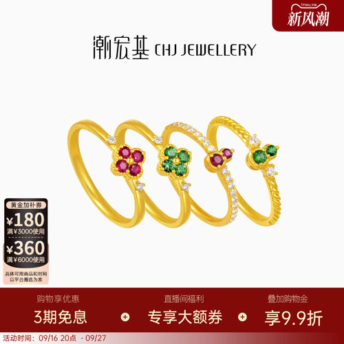 潮宏基繁星倩影黄金钻石戒指足金石榴石红宝戒圈古法镶嵌点钻情人